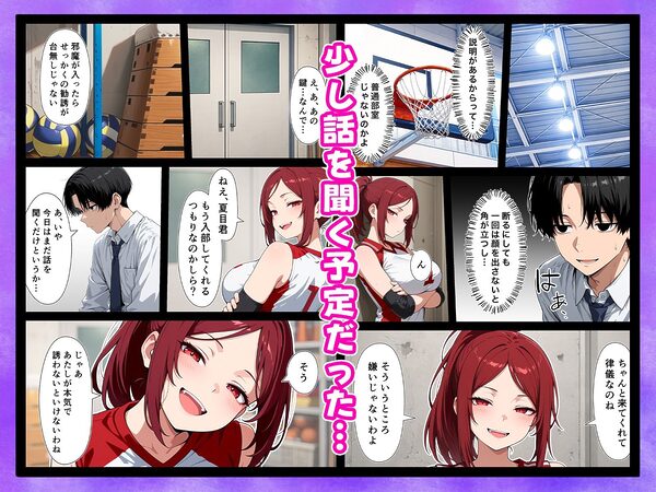 廃部寸前！？入部するまで終わらないドロドロ搾精体験入部 画像4