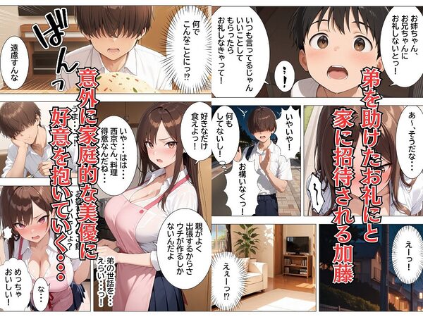 最恐と恐れられるギャルが僕にだけ中出しHさせてくれるまで 画像3