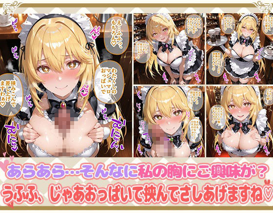 Ciaリュミエールへようこそ! とある科学の超電磁砲編 画像4