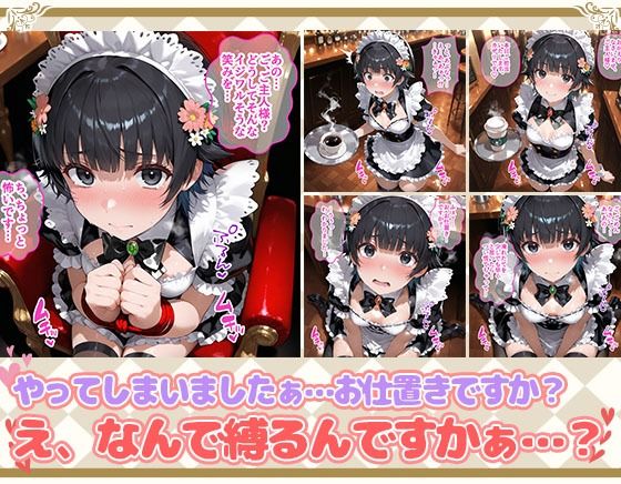 Ciaリュミエールへようこそ! とある科学の超電磁砲編 画像7