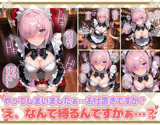 Ciaリュミエールへようこそ! Fate/Grand Order編 画像7