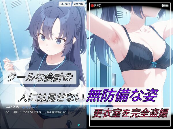【ゲーム版:ブルアカ盗撮シリーズ】透明人間が早〇ユウカを盗撮し匂いを嗅ぎまくり処女を狙う(ユウカ&シロコ/4言語対応) 画像2