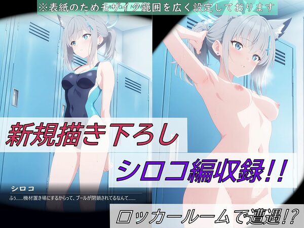 【ゲーム版:ブルアカ盗撮シリーズ】透明人間が早〇ユウカを盗撮し匂いを嗅ぎまくり処女を狙う(ユウカ&シロコ/4言語対応) 画像5