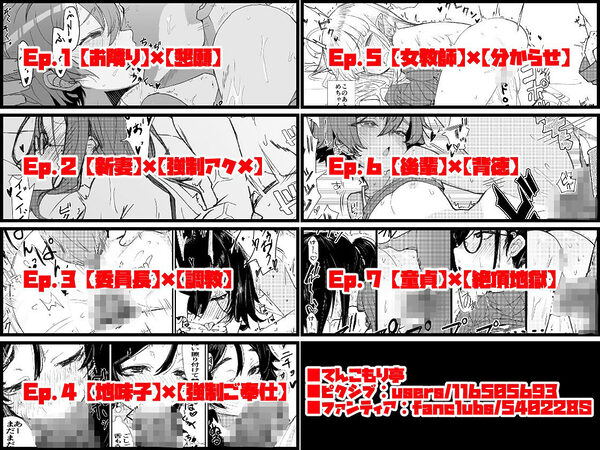 『この学園の女子は全員、愛する男の言いなり性処理係。 〜Web再録短編集〜』 画像2