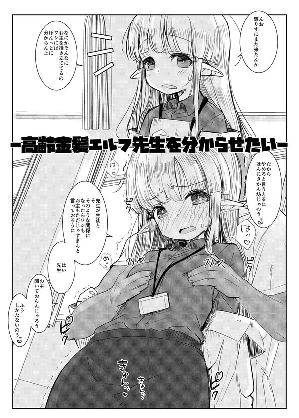 『この学園の女子は全員、愛する男の言いなり性処理係。 〜Web再録短編集〜』 画像7