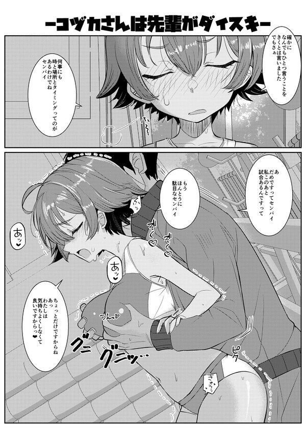 『この学園の女子は全員、愛する男の言いなり性処理係。 〜Web再録短編集〜』 画像8