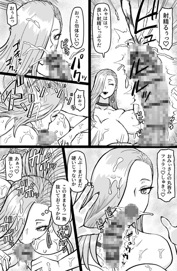 蛇と主の艶絵巻 画像3