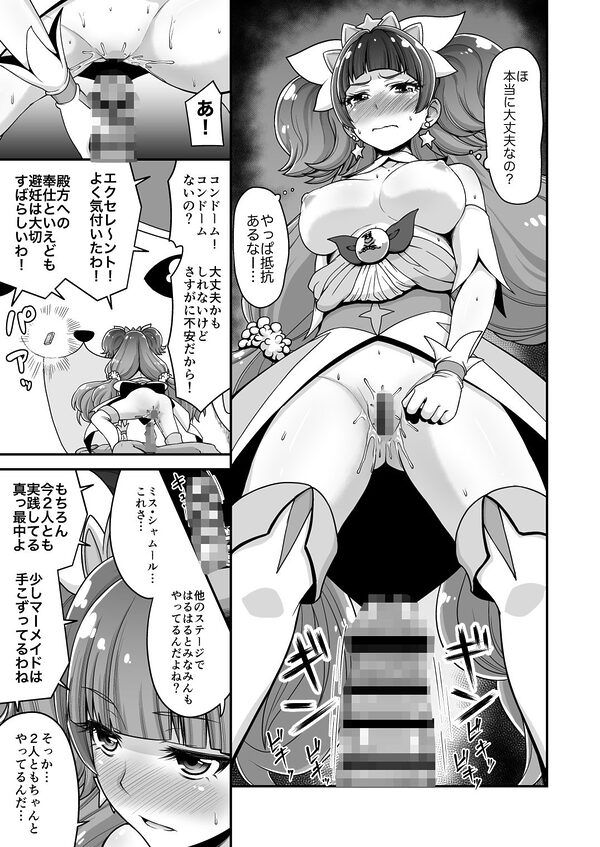 Go!きらきらプリンセスレッスン! 画像5