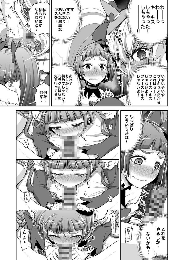 まほうつかいのしゅうせい 画像2