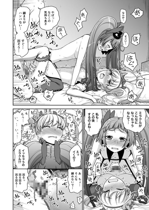 まほうつかいのしゅうせい 画像4