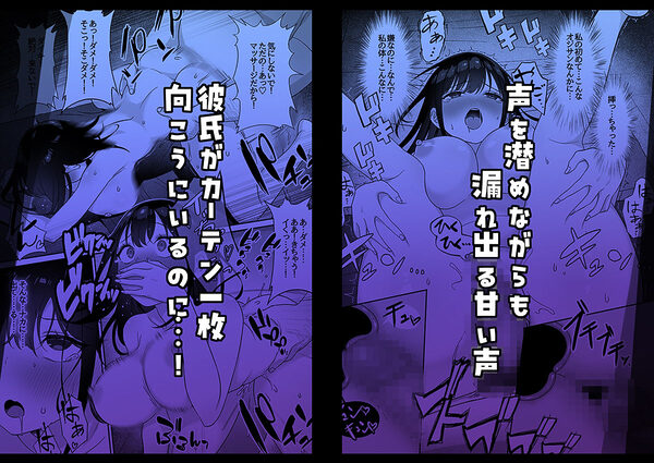 ネトラレマッサージ 画像5