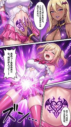 堕ちゆく星、黒き快楽 -前編- 画像3