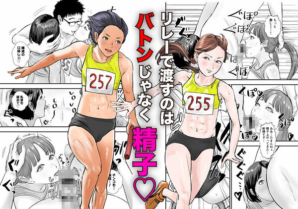 時間停止アプリで陸上部を犯しまくる話 画像5