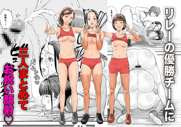 時間停止アプリで陸上部を犯しまくる話 画像6