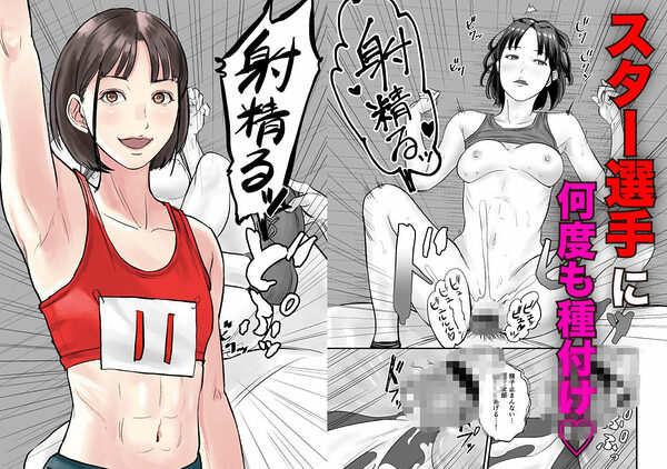 時間停止アプリで陸上部を犯しまくる話 画像7