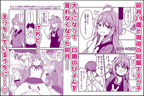 艦〇といちゃいちゃえっちする本!総集編 画像2