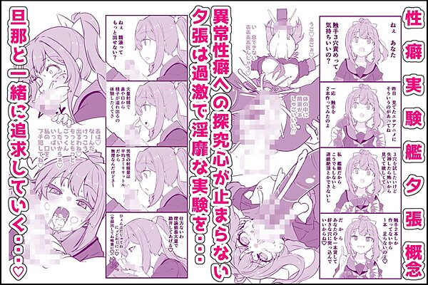 艦〇といちゃいちゃえっちする本!総集編 画像5