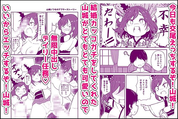 艦〇といちゃいちゃえっちする本!総集編 画像6