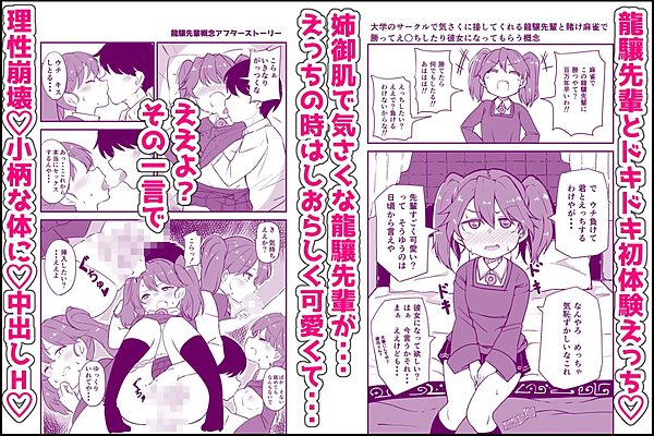 艦〇といちゃいちゃえっちする本!総集編 画像8