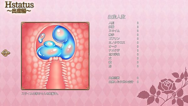 花の女神ウルルとエロトラップダンジョン 画像8