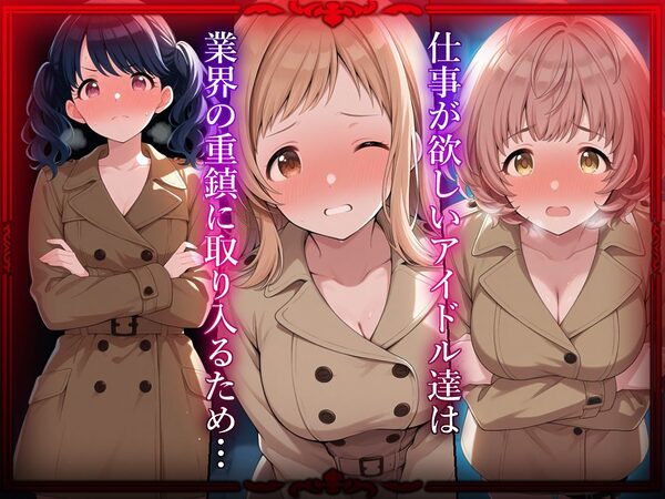 SMクラブ283 - 福丸小糸&櫻木真乃&郁田はるき編 - 画像1