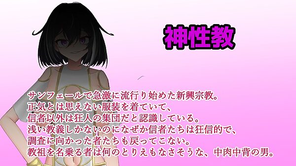 聖騎士リオラ 無様宗教洗脳に堕つ 画像2