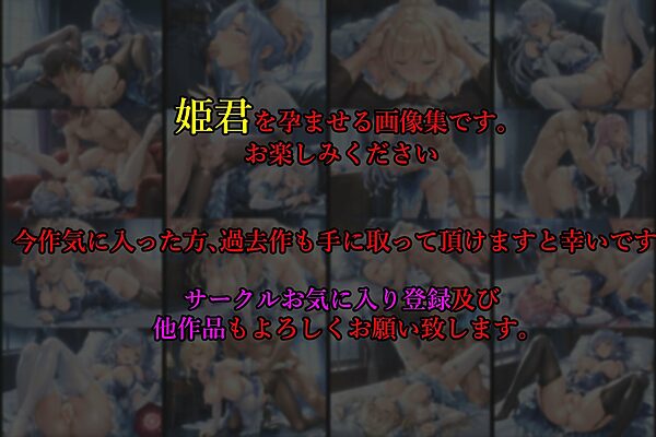 亡国の孕み袋  〜帝国軍は国を挙げての強●魔〜  第27部   皇国の姫君編 画像9