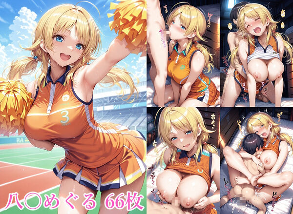 アイドルのお姉さんと5 画像1