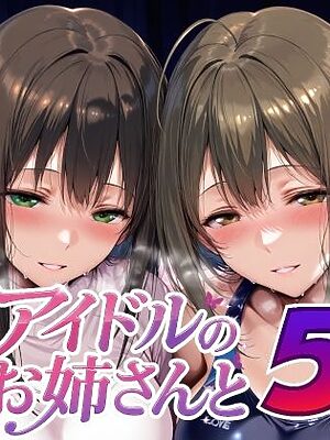 アイドルのお姉さんと5【Albatross HARD‐アルバトロス ハード‐】