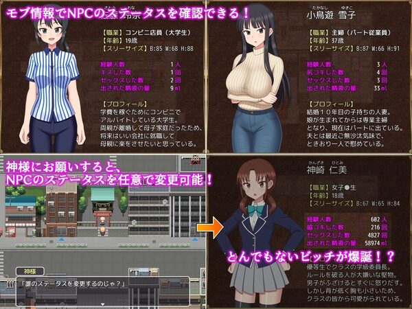 ようこそ！NPCの町へ！〜現代編〜 画像3