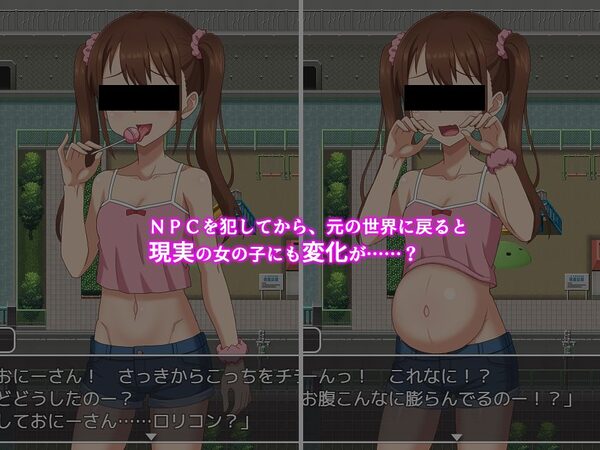 ようこそ！NPCの町へ！〜現代編〜 画像6