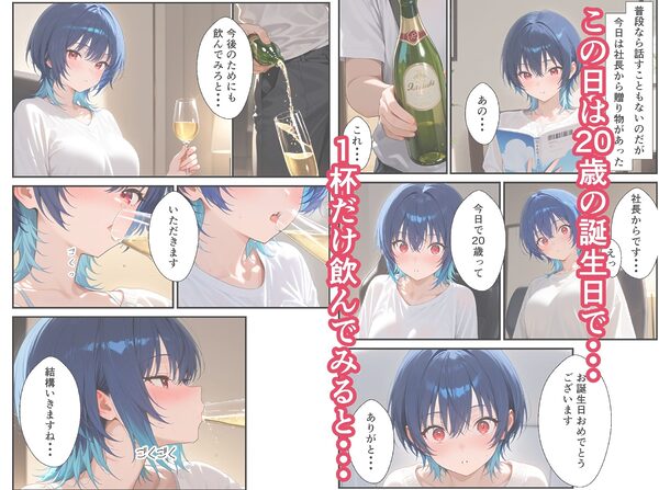 アイドルの性欲処理班やってます 画像8