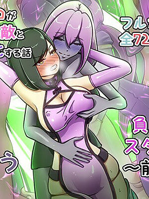 ウチの子がえっちな敵と戦って敗北する話 〜負け癖スタンプ前編〜【でゅう】