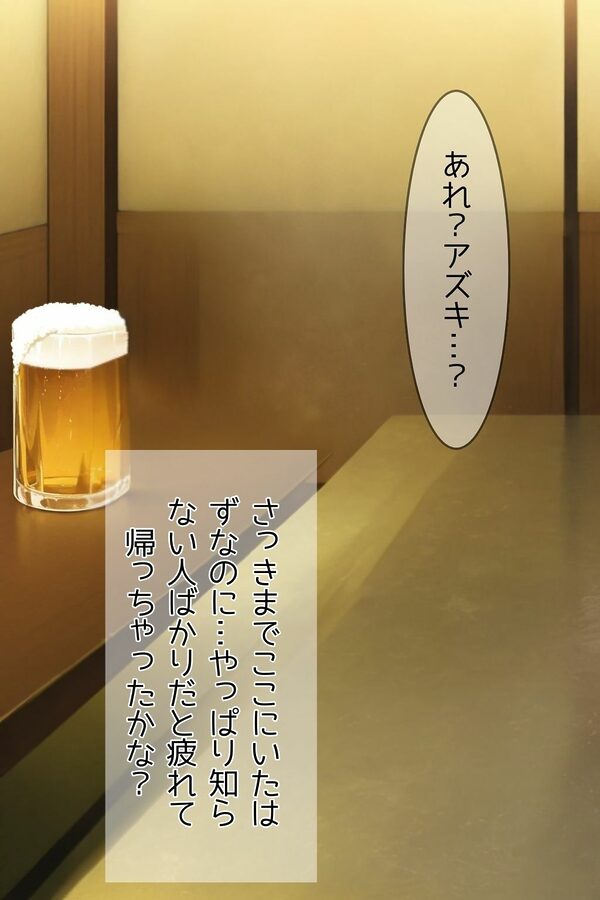 会社の先輩に寝取られた歌姫 画像4