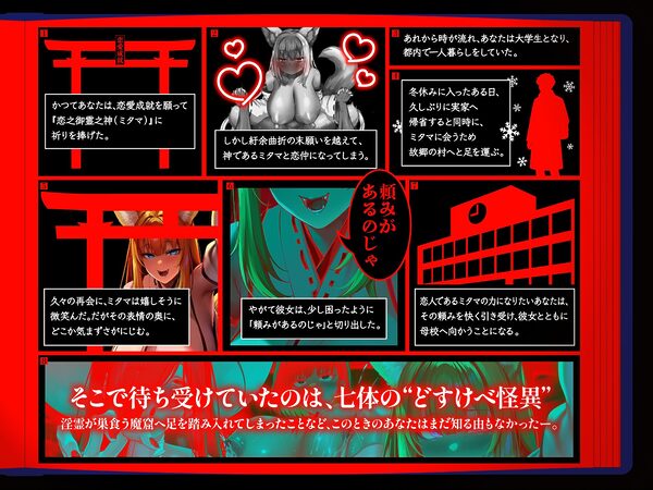 【4時間越え】【逆レ】学校の怪淫七不思議〜どすけべ怪異蔓延る夜の学校、貴方は干からびるまで搾精される(はーと)〜 画像1