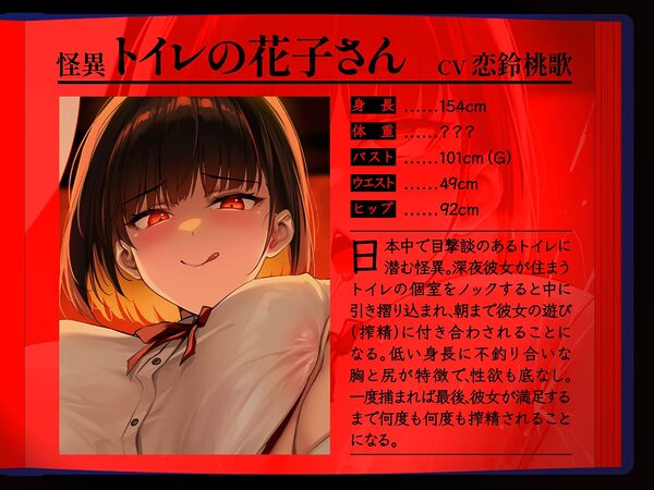 【4時間越え】【逆レ】学校の怪淫七不思議〜どすけべ怪異蔓延る夜の学校、貴方は干からびるまで搾精される(はーと)〜 画像2