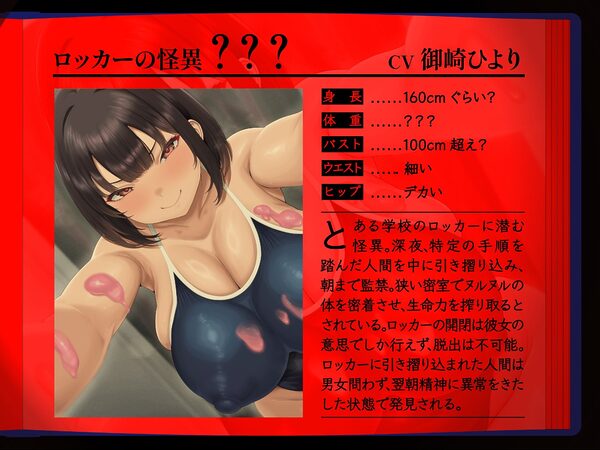 【4時間越え】【逆レ】学校の怪淫七不思議〜どすけべ怪異蔓延る夜の学校、貴方は干からびるまで搾精される(はーと)〜 画像5