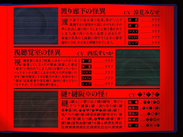 【4時間越え】【逆レ】学校の怪淫七不思議〜どすけべ怪異蔓延る夜の学校、貴方は干からびるまで搾精される(はーと)〜 画像7