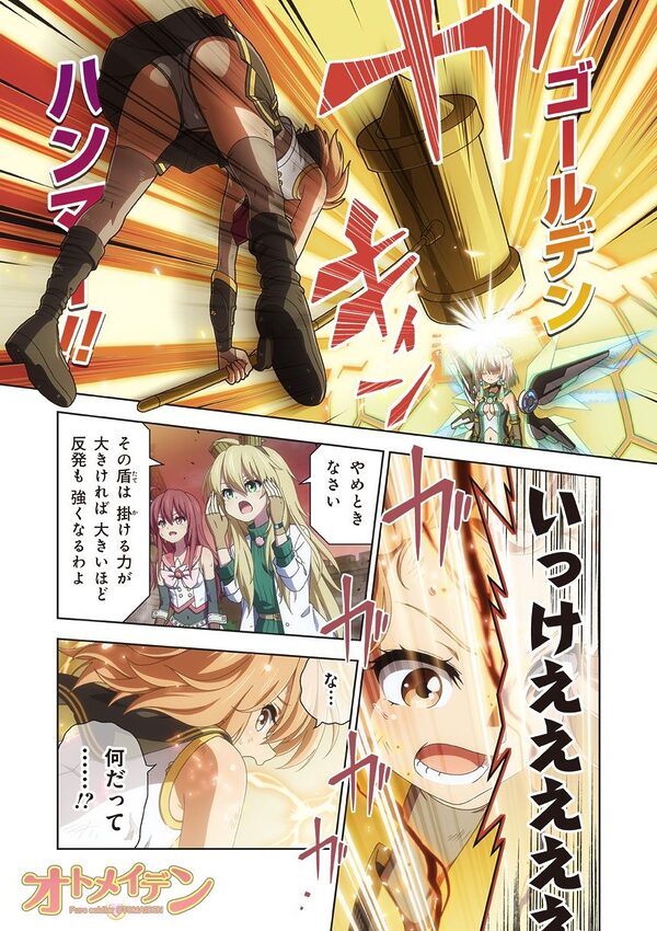 ピュアソルジャー・オトメイデン ＃12. 終焉のゼロ 画像2