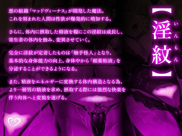 【総再生4時間越】【逆レ】悪堕讃歌〜悪堕ちしたヒロイン達に快楽の沼へと引き摺り込まれる逆レ生活〜 画像4