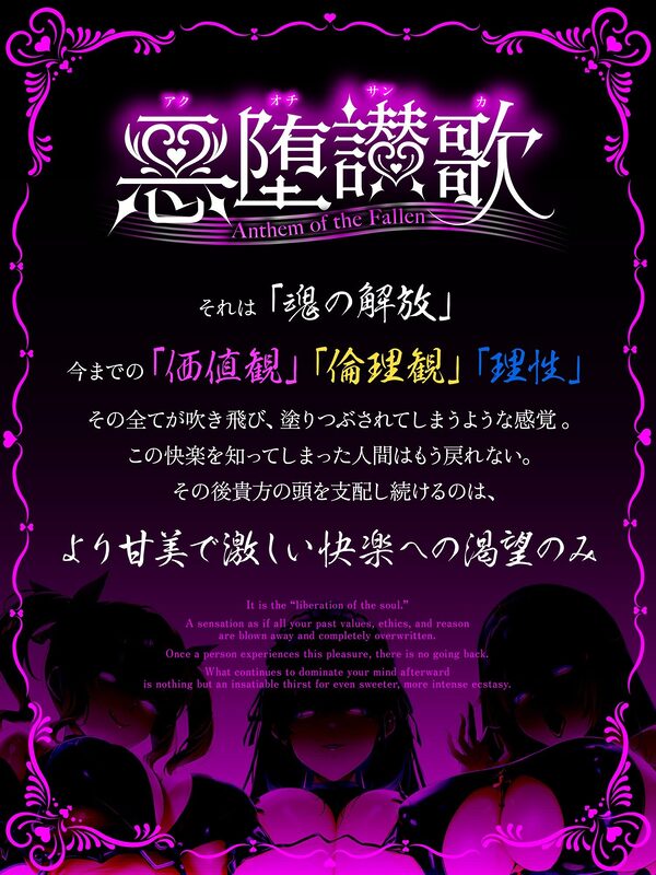 【総再生4時間越】【逆レ】悪堕讃歌〜悪堕ちしたヒロイン達に快楽の沼へと引き摺り込まれる逆レ生活〜 画像5