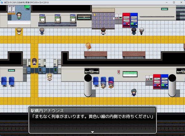 港区女子に憧れた田舎娘は電車の中でめちゃくちゃにされる 画像5