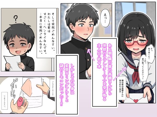 となりの席の高橋さん 画像1