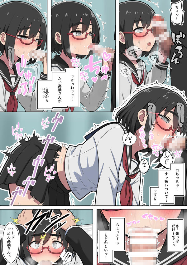 となりの席の高橋さん 画像8