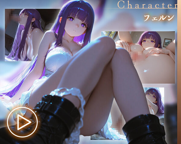 【イラスト＋アニメ付き】フェ●ン服従、一級魔法使い雌堕ち調教記録〜魔法使いのトロトロおま●こ24時間搾精耐久〜 画像1