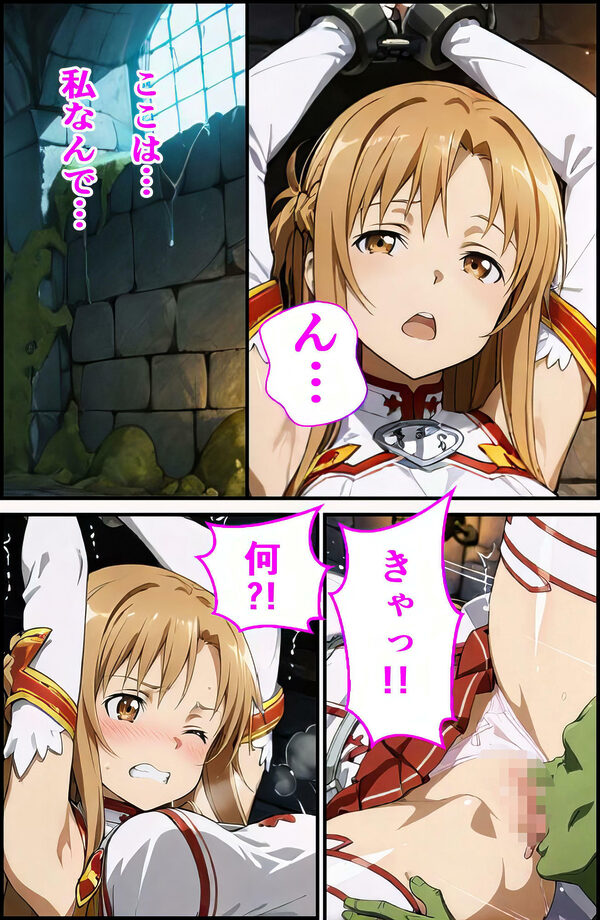 アス〇閃光の肉便器 画像1