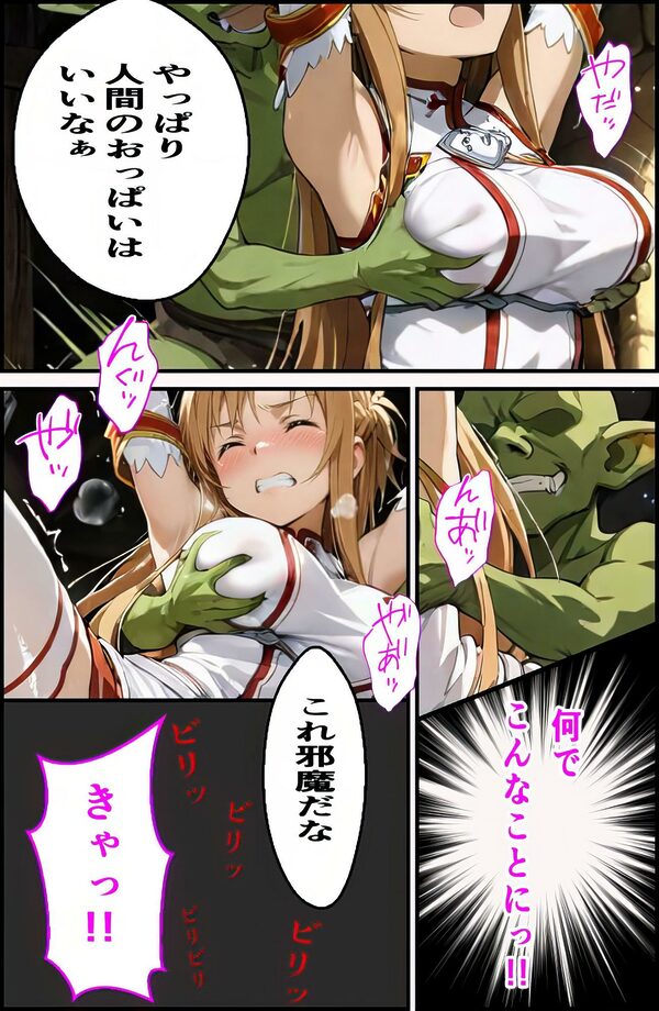 アス〇閃光の肉便器 画像3