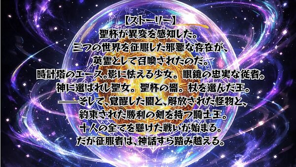 ゴブっと異世界侵略4 〜聖杯戦争の終焉〜 画像1