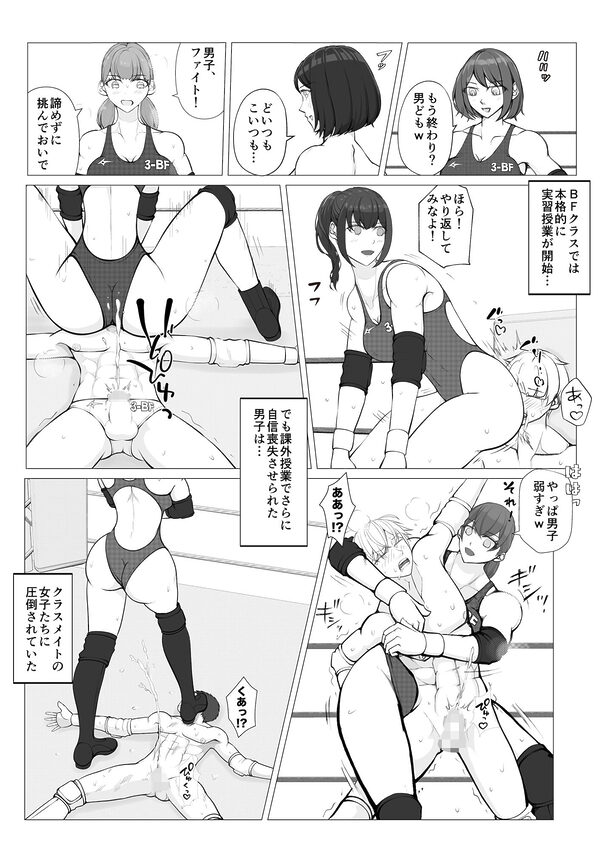 MファイトスクールBF科3 画像6