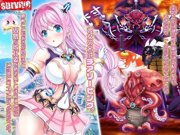 【単品まとめ買いよりも最大3，600円お得】愛玩天使 チアリーピンク カウンタードライブ モーションコミック版DX 画像1